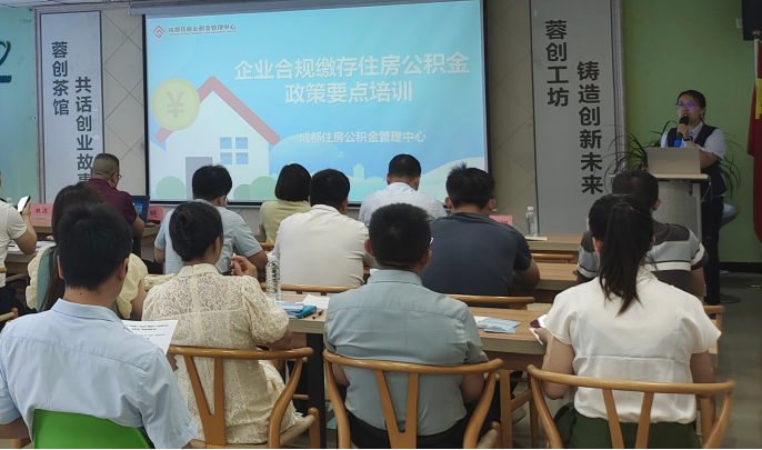 智改數轉，標桿引領——2024年“天府益企·一起益企”園區(qū)行走進圣恩生物