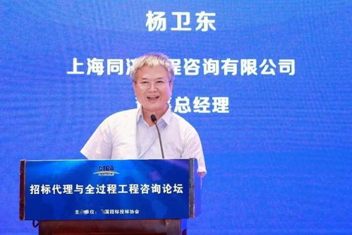 要聞 招標代理與全過程工程咨詢論壇在京召開，聚焦教育咨詢領域新融合